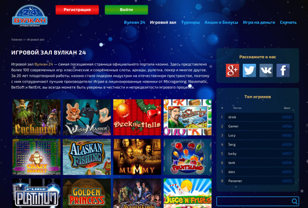 Азартные игры в онлайн казино Вулкан 24: жанры и провайдеры