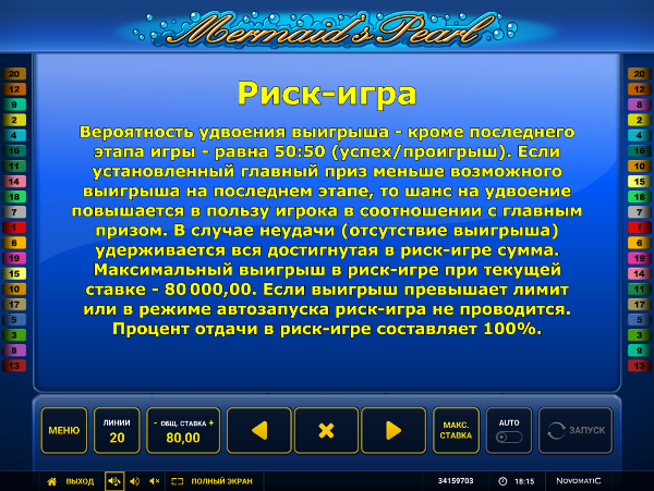 igrovoi-avtomat-mermaids-pearl-poprobui-igrovye-avtomaty-vulkan-platinum-wow-helper-ru.png