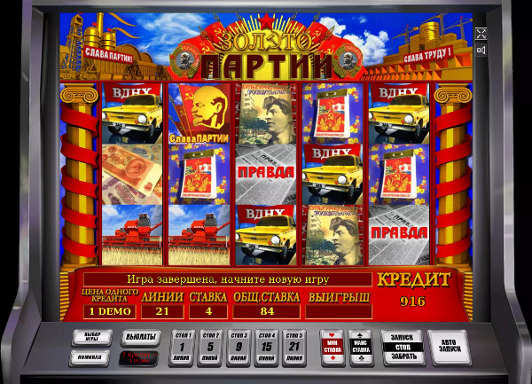Игровой автомат Золото Партии - сорви куш в Вулкан Гранд казино