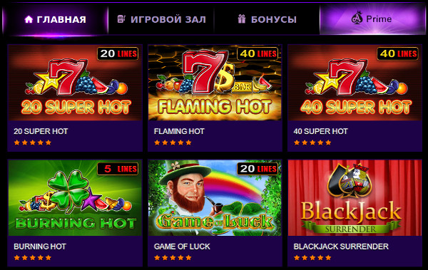 Коллекция онлайн игровых автоматов от казино Азино 777 на официальном сайте
