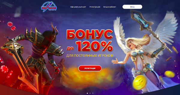 Вулкан казино официальный сайт - играть на vulkanclub-official.net в новейшие автоматы